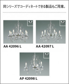 ��������|KOIZUMI �������߾��� �֥饱�å� AB42100L