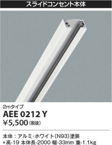 ���β��� Koizumi �������߾��� ���饤�ɥ��󥻥��AEE0212Y