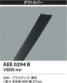 β Koizumi ߾ ȥСAEE0294B