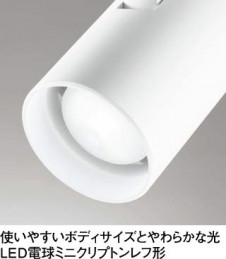 ܹ | ODELIC ǥå ݥåȥ饤 OS256501LR | ̿饤ȥ