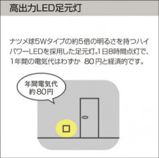 |DAIKO ŵ LED­ DBK-37402