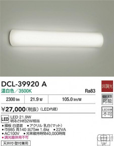 ʼ̿|DAIKO ŵ LED DCL-39920A