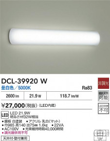 ʼ̿|DAIKO ŵ LED DCL-39920W