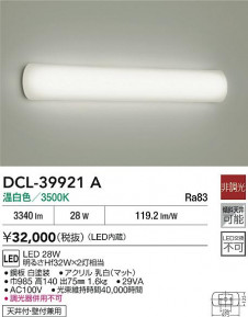 ʼ̿|DAIKO ŵ LED DCL-39921A