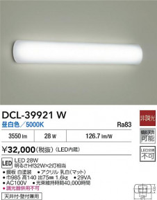 ʼ̿|DAIKO ŵ LED DCL-39921W