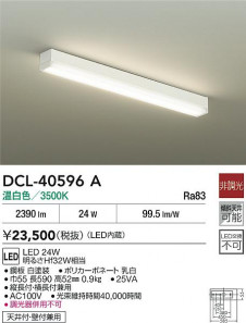 ʼ̿|DAIKO ŵ LED DCL-40596A