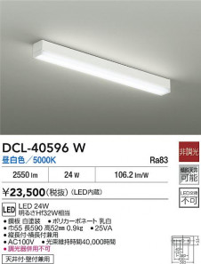 ʼ̿|DAIKO ŵ LED DCL-40596W