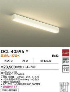 ʼ̿|DAIKO ŵ LED DCL-40596Y