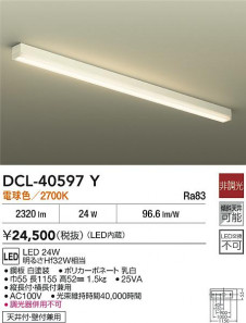 ʼ̿|DAIKO ŵ LED DCL-40597Y