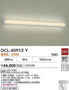 ʼ̿|DAIKO ŵ LED DCL-40912Y