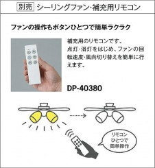 |DAIKO ŵ 󥰥ե佼ѥ⥳ DP-40380