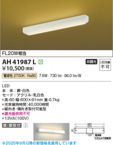 β Koizumi ߾ LED AH41987L