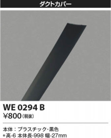 β Koizumi ߾ ȥС WE0294B