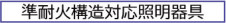 CM_CO_242.JPG | DAIKO ����ŵ� ������饤�� DDL-5623ATG