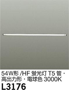 DAIKO FHF54W T5�� �ŵ忧 L3176 �ᥤ��̿�