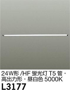 DAIKO FHF24W T5  L3177 ᥤ̿