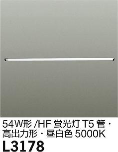 DAIKO FHF54W T5  L3178 ᥤ̿