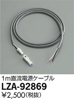 ���ʼ̿���DAIKO ����ŵ� �Ÿ������֥� LZA-92869