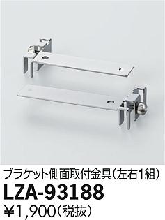 DAIKO ����ŵ� �֥饱�å�¦�̼��ն�� LZA-93188 ���ʼ̿�