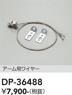 ���ʼ̿� | DAIKO ����ŵ� �������ѥ磻�䡼 DP-36488