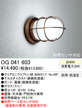 ޥ ODELIC ǥå OG041603  