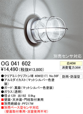 ޥ ODELIC ǥå OG041602  
