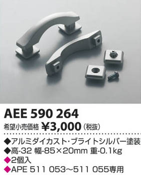 �������߾��� KOIZUMI Ϣ���� AEE590264 ���β���