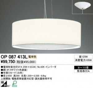 ŷѥڥ OP087413L ODELIC ǥå ŵ巿ָ EFA25W ĥꥻ