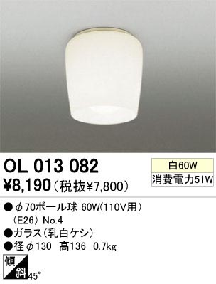 ODELIC �����ǥ�å� OL013082 OL013082 ������󥰥饤�� ��Ǯ�� ��70�ܡ����  �ץ饤�١���|�����|��ư���� ������󥰥饤�� ������ ��Ǯ��