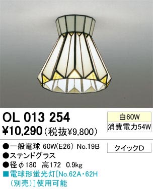 ODELIC �����ǥ�å� OL013254 OL013254 ������󥰥饤�� ��Ǯ�� �����ŵ�  �ץ饤�١���|�����|��ư���� ������󥰥饤�� ������ ��Ǯ��