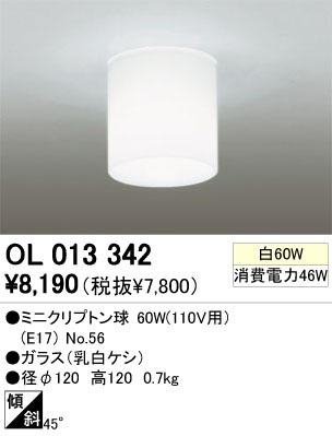 ODELIC �����ǥ�å� OL013342 OL013342 ������󥰥饤�� ��Ǯ�� �ߥ˥���ץȥ�� ����ץ����� �ץ饤�١���|�����|��ư���� ������󥰥饤�� ������ ��Ǯ��|������饤�� ľ�ե�����饤��|������饤�� ����ŷ���б�