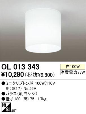 ODELIC �����ǥ�å� OL013343 OL013343 ������󥰥饤�� ��Ǯ�� �ߥ˥���ץȥ�� ����ץ����� �ץ饤�١���|�����|��ư���� ������󥰥饤�� ������ ��Ǯ��|������饤�� ľ�ե�����饤��|������饤�� ����ŷ���б�