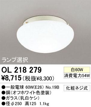 ODELIC �����ǥ�å� OL218279 OL218279 ������󥰥饤�� ��Ǯ�� �����ŵ�  �ץ饤�١���|��ư���� ������󥰥饤�� ������ ��Ǯ��