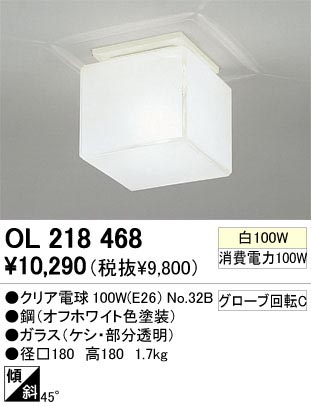 ODELIC �����ǥ�å� OL218468 OL218468 ������󥰥饤�� ��Ǯ�� ���ꥢ�ŵ�  �ץ饤�١���|��ư���� ������󥰥饤�� ������ ��Ǯ��