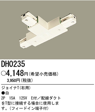 �ѥʥ��˥å��Ź� PANASONIC ¾���������°�� DH0235 ���������Ϣ ¾���������°�� 721��730