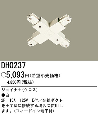 ѥʥ˥åŹ PANASONIC ¾° DH0237 Ϣ ¾° 721730