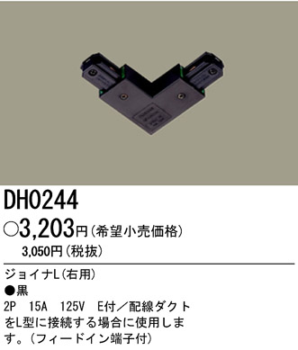 ѥʥ˥åŹ PANASONIC ¾° DH0244 Ϣ ¾° 721730