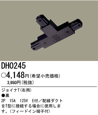 �ѥʥ��˥å��Ź� PANASONIC ¾���������°�� DH0245 ���������Ϣ ¾���������°�� 721��730