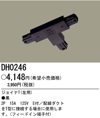 ѥʥ˥åŹ PANASONIC ¾° DH0246 Ϣ ¾° 721730