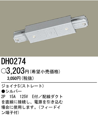 ѥʥ˥åŹ PANASONIC ¾° DH0274 Ϣ ¾° 721730