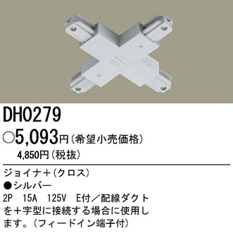 �ѥʥ��˥å��Ź� PANASONIC ¾���������°�� DH0279 ���������Ϣ ¾���������°�� 721��730