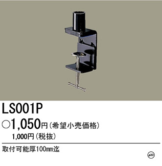 �ѥʥ��˥å��Ź� PANASONIC ¾���������°�� LS001P ���������Ϣ ¾���������°�� 381��390