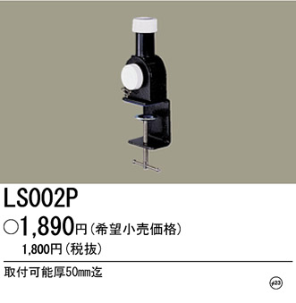 �ѥʥ��˥å��Ź� PANASONIC ¾���������°�� LS002P ���������Ϣ ¾���������°�� 381��390