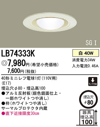 Panasonic ������饤�� LB74333K �ᥤ��̿�