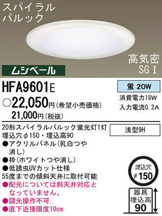 Panasonic ������饤�� HFA9601E �ᥤ��̿�