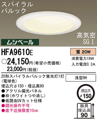 Panasonic 饤 HFA9610E ᥤ̿