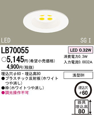 Panasonic LED ������饤�� LB70055 �ᥤ��̿�