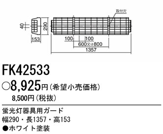 PANASONIC ѥʥ˥åŹ ¾° FK42533 panasonic fk42533