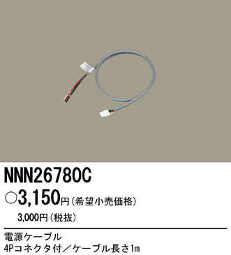 PANASONIC �ѥʥ��˥å��Ź� ¾���������°�� NNN26780C ����ץ� ����� panasonic nnn26780c