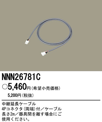 PANASONIC ѥʥ˥åŹ ¾° NNN26781C ץ  panasonic nnn26781c